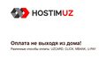 hostim.uz 2026 Logo